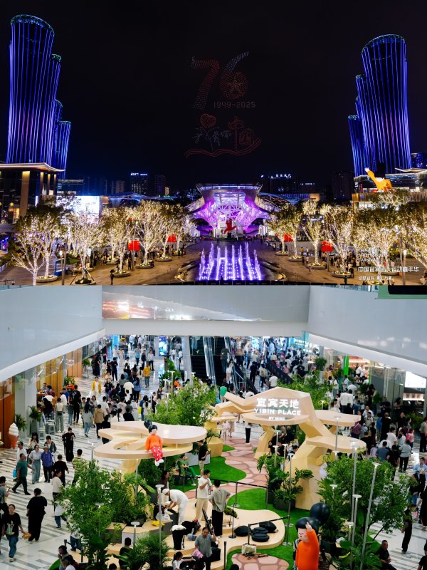 大业证券 双节假期四川各地消费新场景、新玩法扎堆迎客，人气商气持续火热